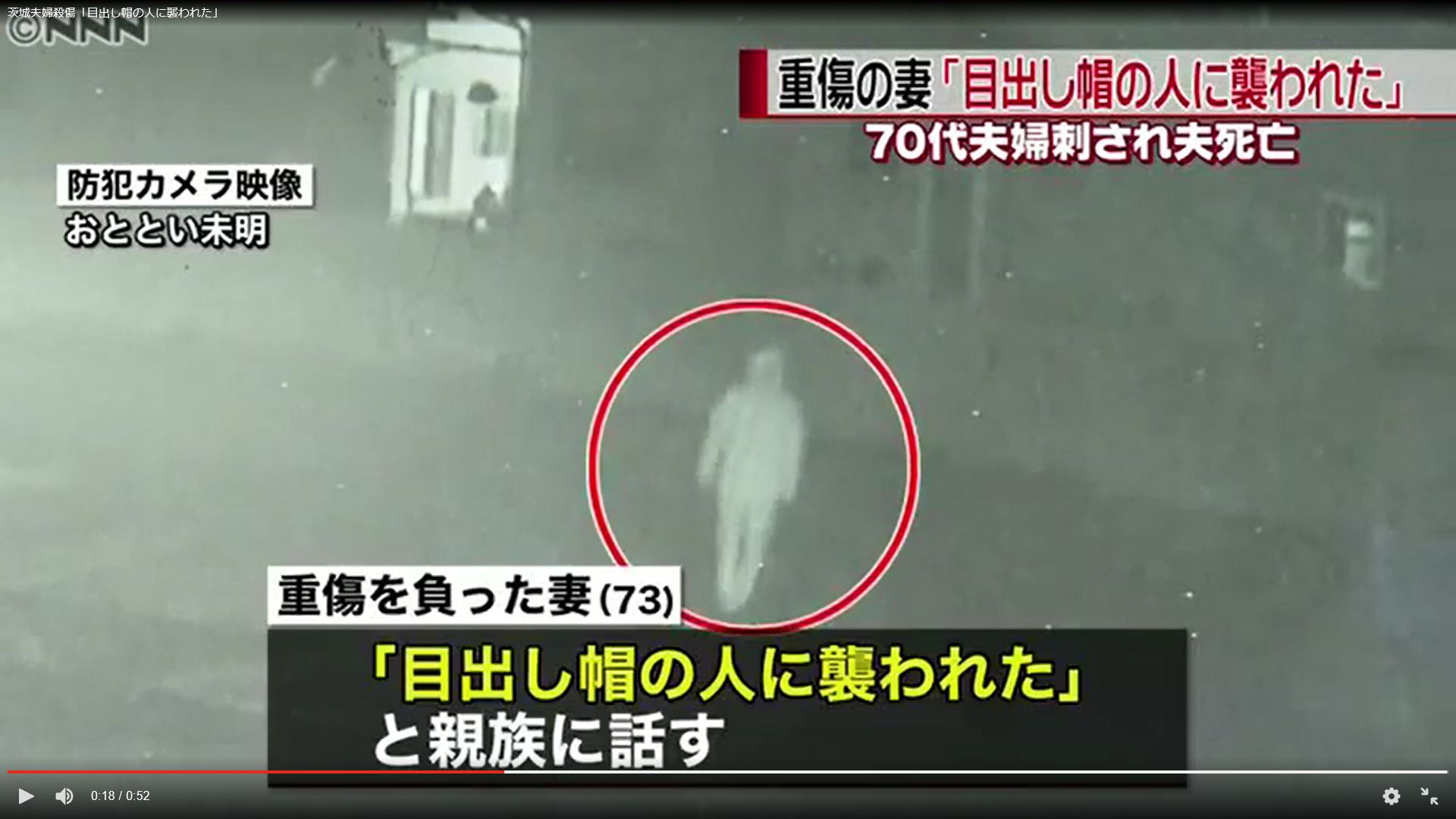 県 事件 茨城 八千代 町 茨城一家殺傷事件 逮捕の26歳男は「人を殺してみたかった」と殺人未遂、放火、猫殺しの過去