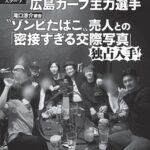 【タイトル】広島カープ・矢野雅哉の「ゾンビ」と呼ばれる驚異の粘り！噂の「たばこ」との関係性とは？