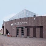 千歳市温水プールの完全ガイド！料金やスライダーと休館情報も