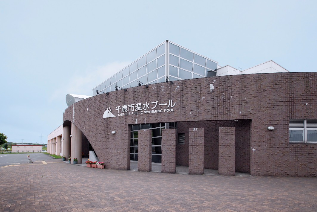 千歳市温水プール